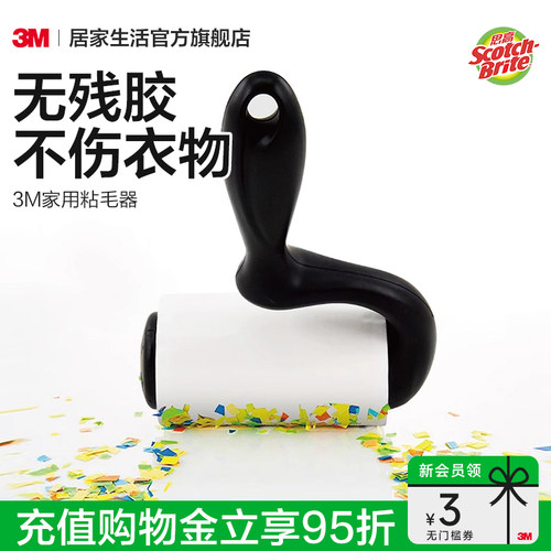 3m随手粘可撕式衣物除尘清理坐垫