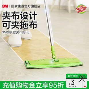 3M思高夹布平板拖把加大面板一拖净夹布易清洁拖地神器可夹抹布