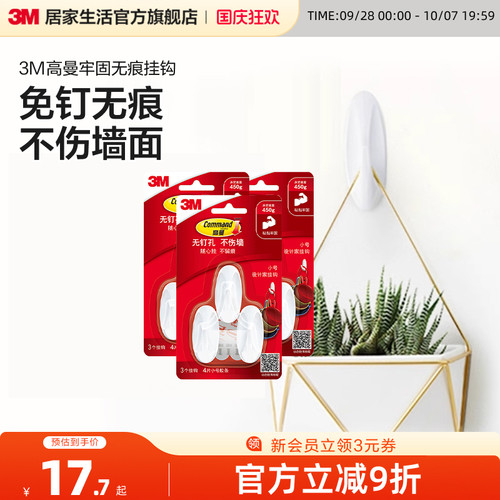 3m创意门后粘贴牢固无痕挂钩