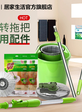 3M思高旋转拖把配件替换拖把头T0T1T2T4通用自动脱水拖把杆旋转桶