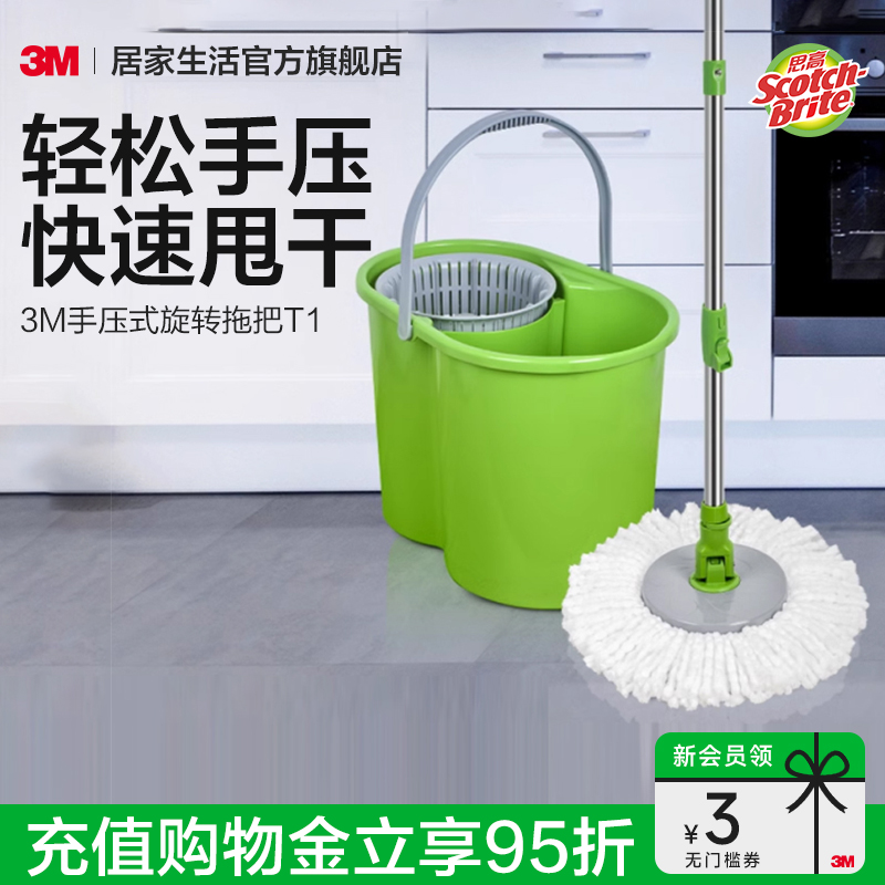 3m思高抖音拖把旋转地拖桶