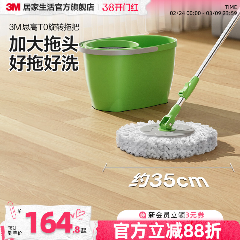 3M思高T0旋转拖把家用免手洗自动脱水懒人拖把干湿两用双驱动甩干
