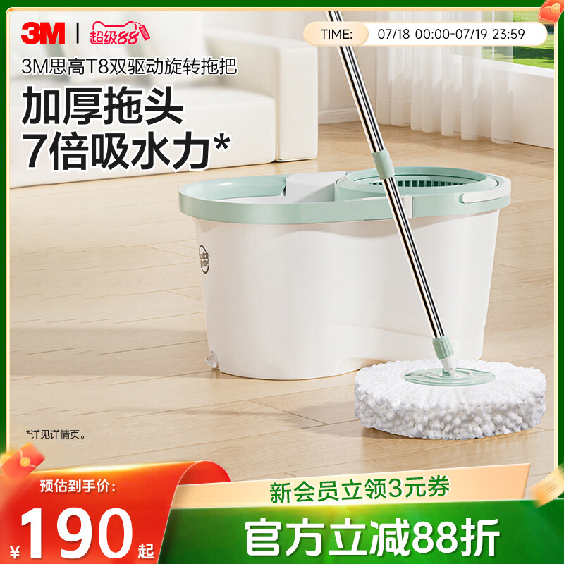 3M思高T8旋转拖把双驱动旋转免手洗家用一拖净拖地自动脱水桶杆