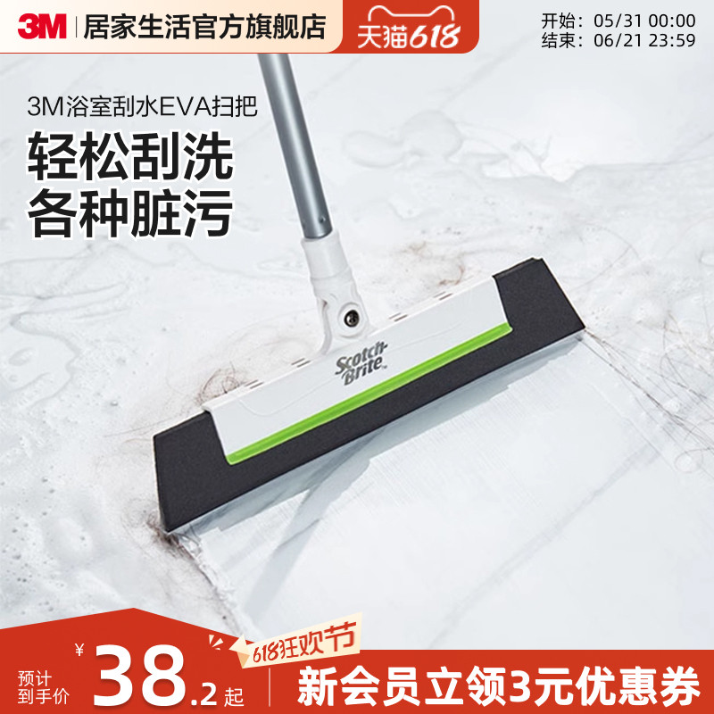 3M思高浴室刮水魔术扫把扫地家用地面神器刮地板刮水器卫生间两用