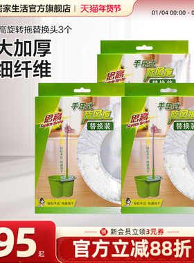 3M思高旋转拖把头T0T1通用替换头超细纤维通用拖把桶吸水