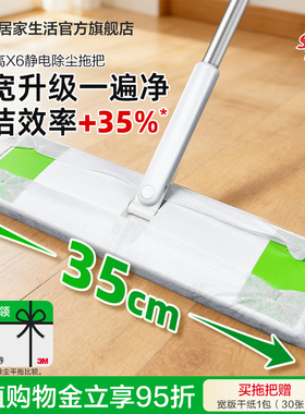 3M思高静电除尘拖把家用一次性拖地湿巾免手洗加大平板拖把除尘纸