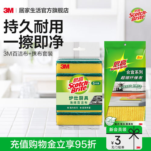 【抗油除污 超值量贩更实在