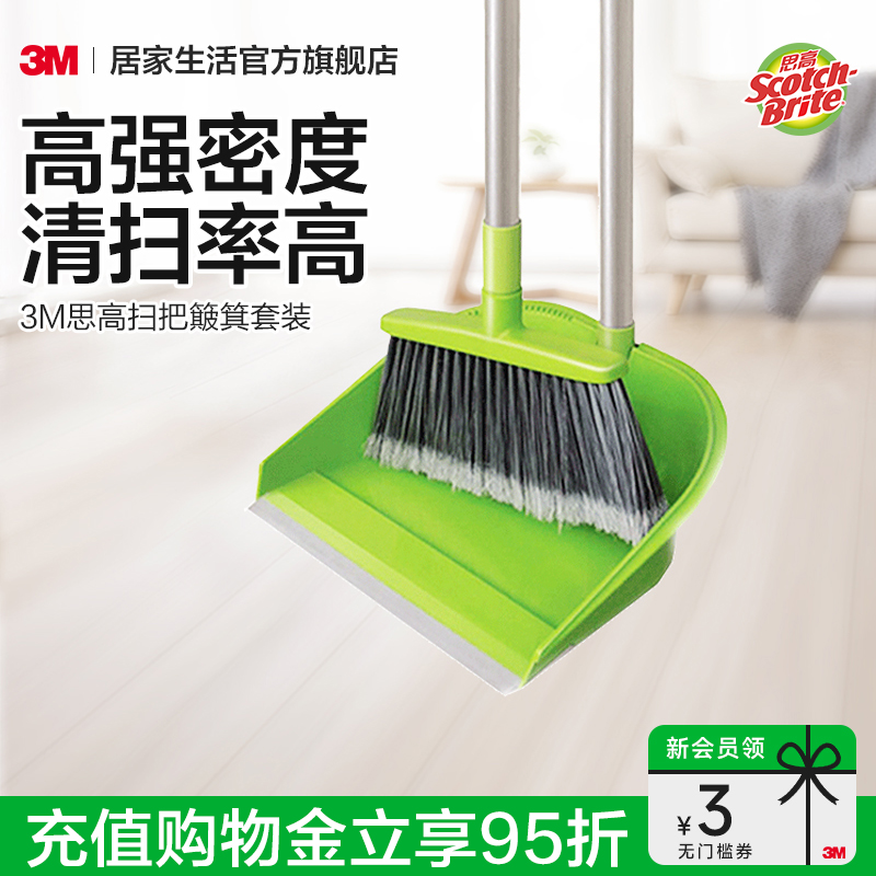 3m抖音套装灰尘家用软毛扫把