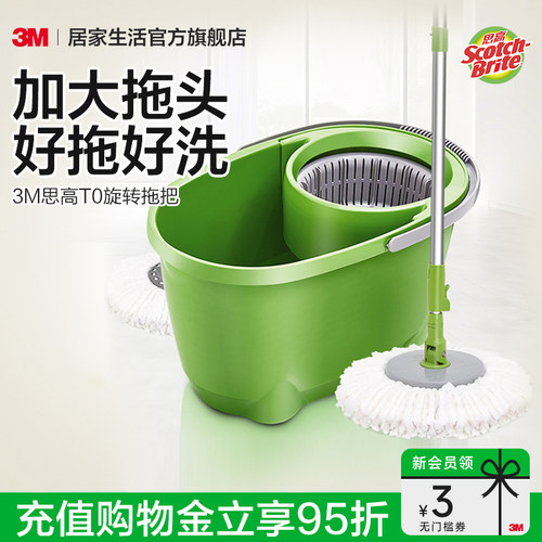 3M思高旋转拖把自动脱水免手洗