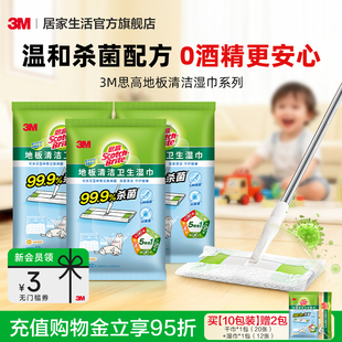 3M静电除尘纸一次性拖地湿巾地板擦地湿巾吸尘纸加厚拖布免手洗