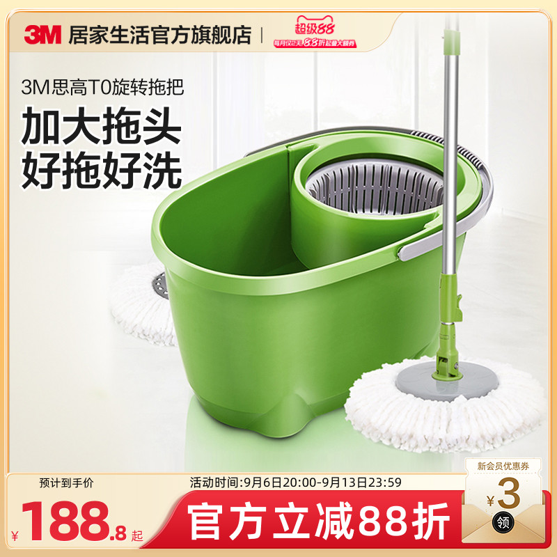3M思高旋转拖把旋转甩干免手洗家用一拖净拖地桶地拖自动脱水桶杆