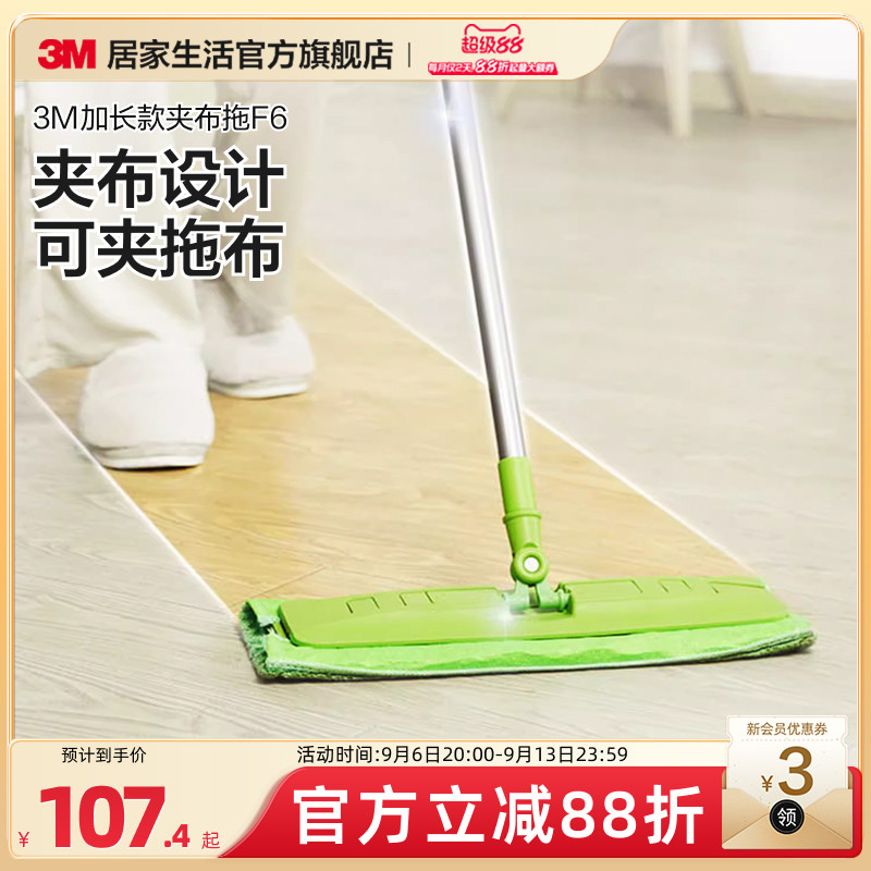 3M思高夹布平板拖把加大面板一拖净夹布易清洁拖地神器可夹抹布