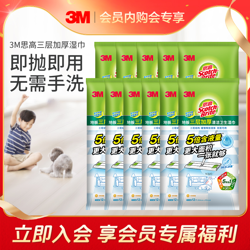 3m思高一次性懒人拖地静电除尘纸