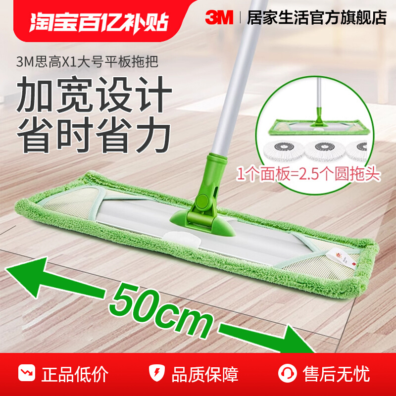 3m平板拖把全铝超轻X1干湿两用