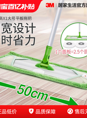 3M思高平板拖把2025新款家用懒人拖地神器全铝超轻X1拖布替换布