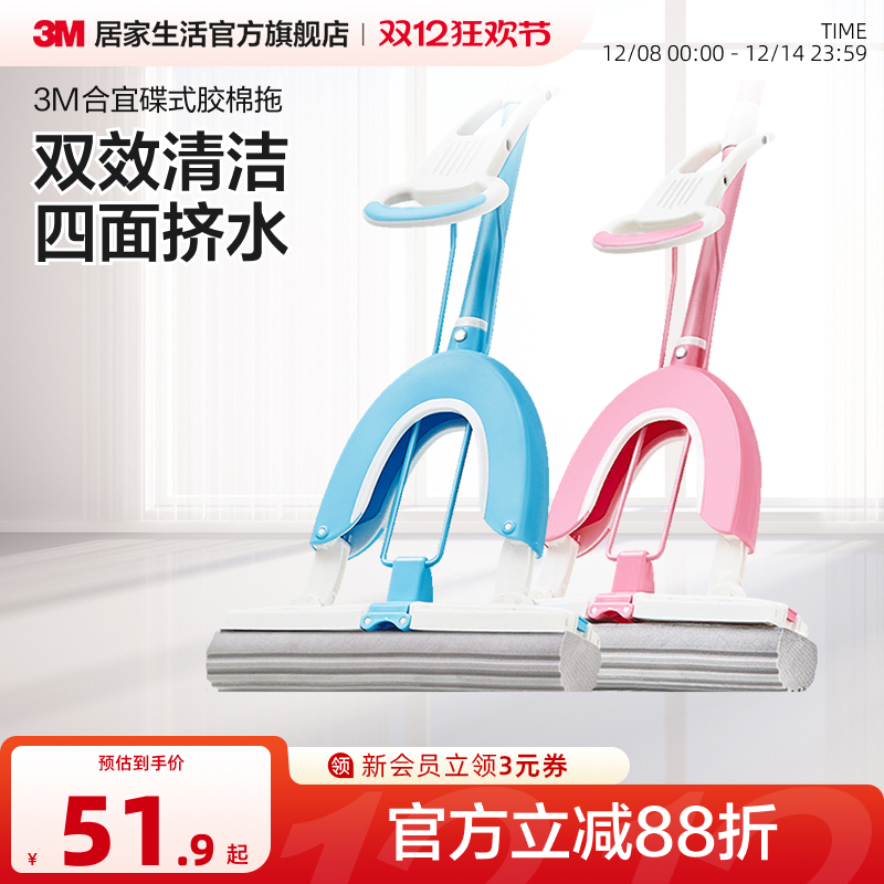 3m胶棉一拖净卫生间宿舍海绵头