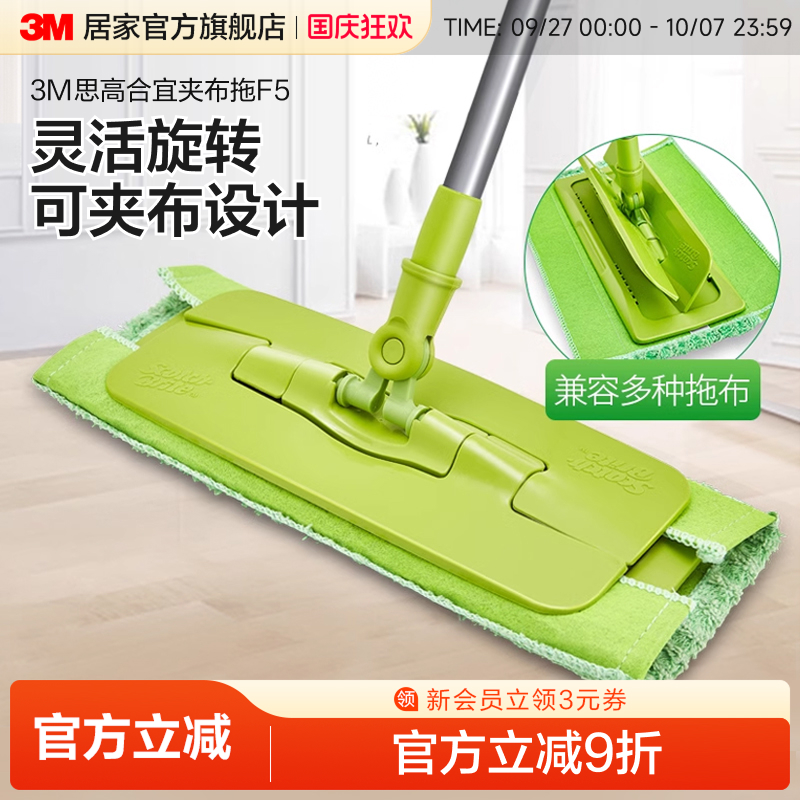 3m干湿两用神器无水印平板拖把