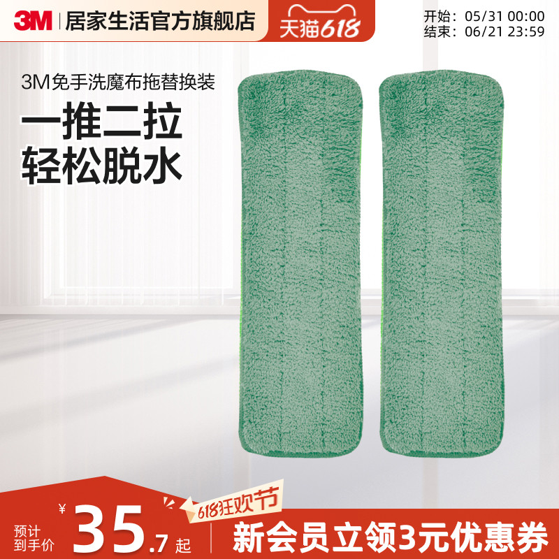3M思高免手洗拖布懒人拖把替换布家用免手洗干湿两用一拖净魔布拖