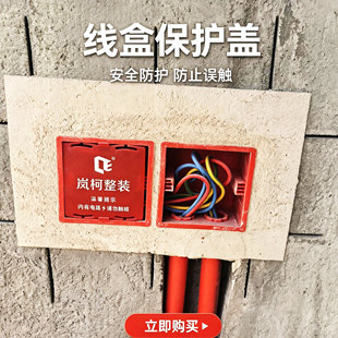 装修线盒保护盖免钉式86型加厚底盒暗盒盖板通用70mm尺寸定制促销