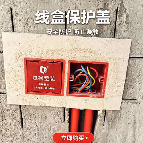 装修线盒保护盖免钉式86型加厚底盒暗盒盖板通用70mm尺寸定制促销
