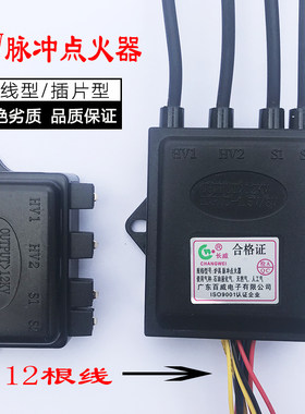 燃气灶3v脉冲点火器通用煤气灶具电子脉冲自吸阀报警双炉熄保配件