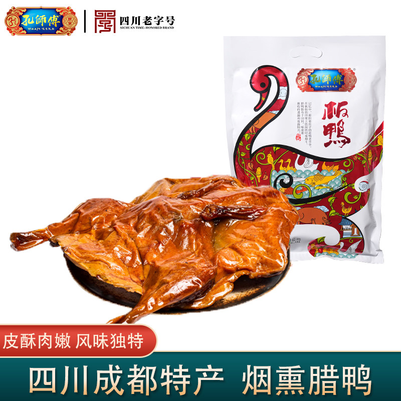 孔师傅樟茶板鸭700g四川正宗特产农家烟熏腊鸭腊味整只真空包装