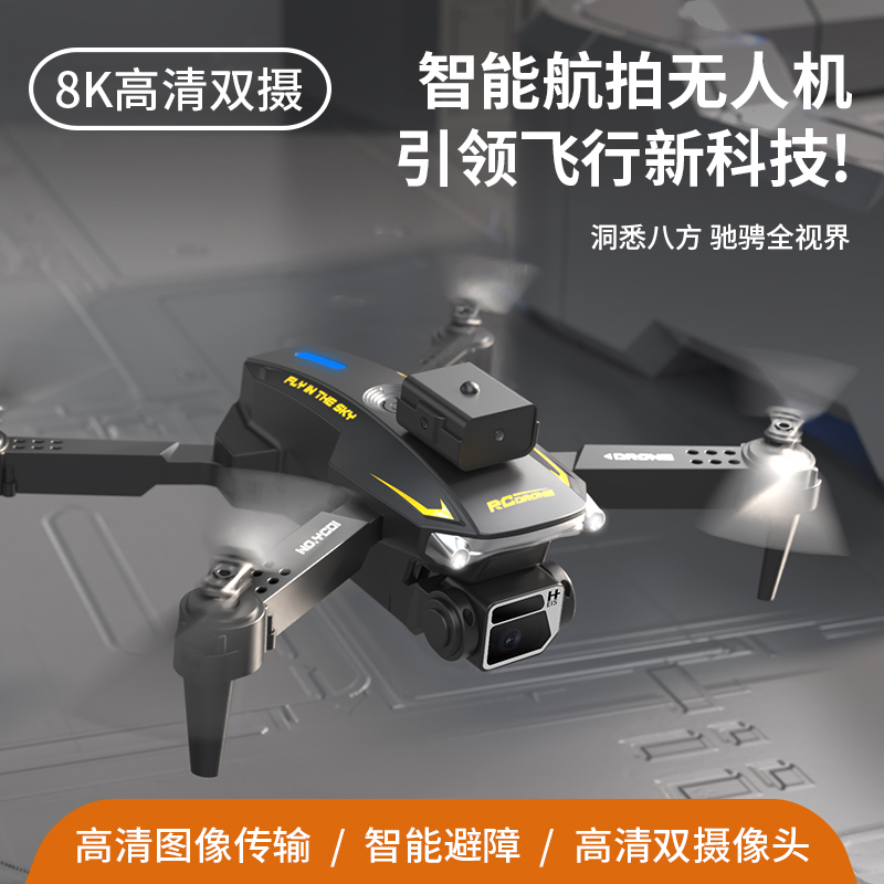 雅得无人机航拍高清专业飞行器小学生遥控飞机入门级儿童玩具航模怎么看?