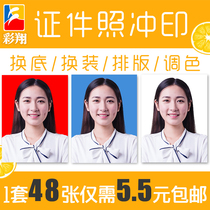 天极网 证件照 婚纱照精修人物底片修图写真照