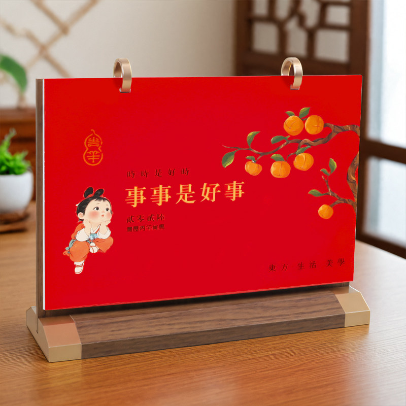2026年小台历创意高档木质底座古画盛世繁华文化艺术日历定做