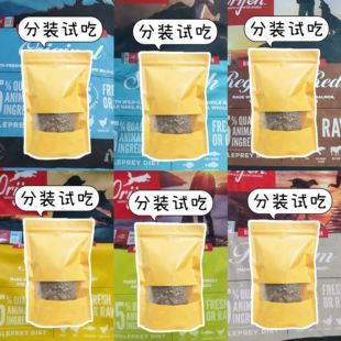 Orijen渴望狗粮试吃六种鱼原味鸡小型犬幼犬低卡老年犬粮分装试吃