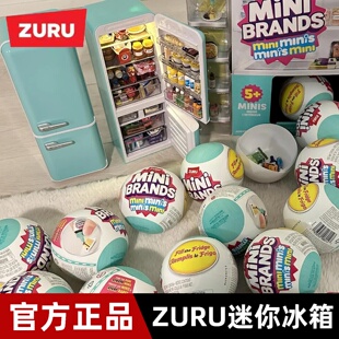 ZURU迷你小冰箱 过家家玩具美食冰箱球盲盒微缩仿真玩具女孩礼物