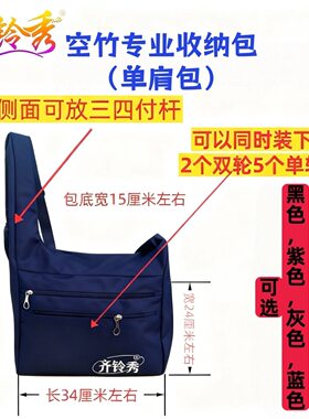 齐铃秀空竹专业收纳包升级加厚牛津布挺括感强有型 小身体大容量