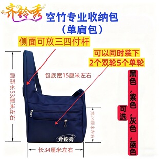齐铃秀空竹专业收纳包升级加厚牛津布挺括感强有型 小身体大容量