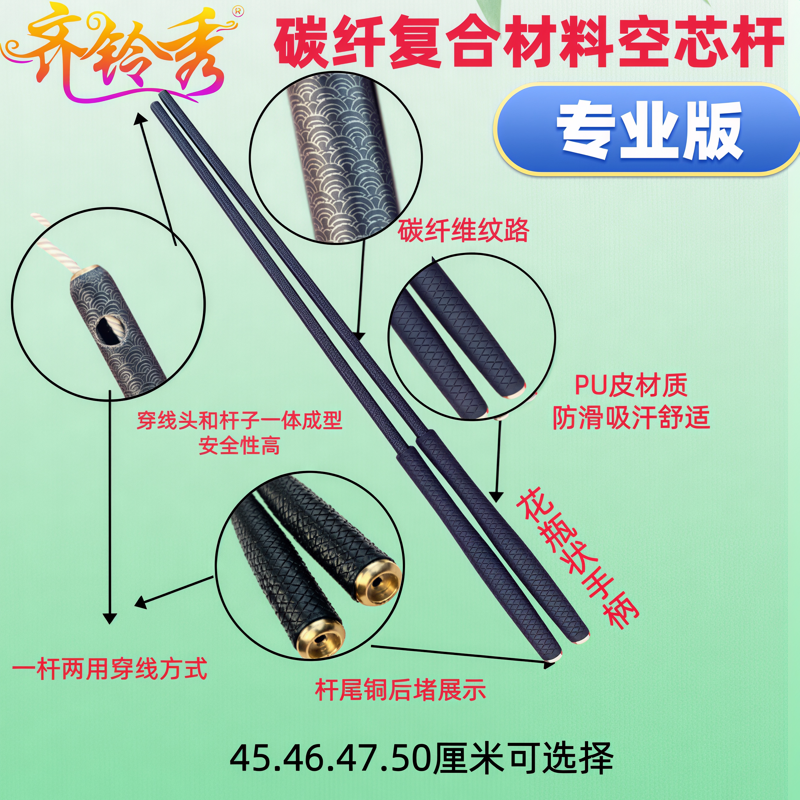 齐铃秀皮把手柄空竹杆 碳纤维复合材料 重量轻 结实耐用