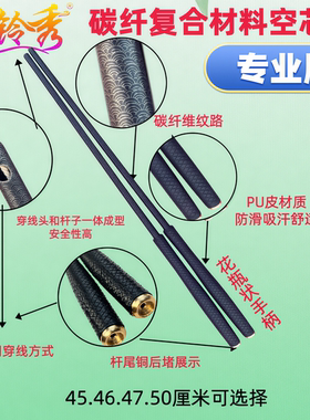 齐铃秀皮把手柄空竹杆 碳纤维复合材料 重量轻 结实耐用