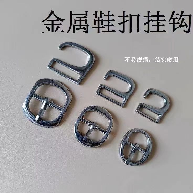 金属鞋花可拆卸调节玛丽珍凉鞋9扣子北京布鞋装饰日子扣乐福鞋扣