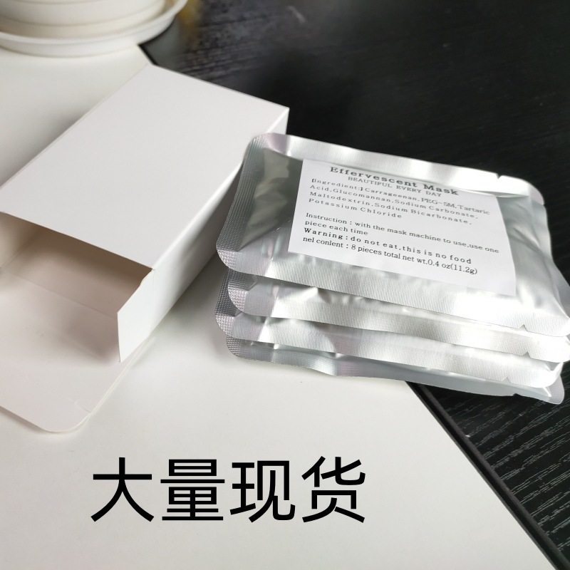 胶原蛋白肽面膜果蔬机专用嫩肤