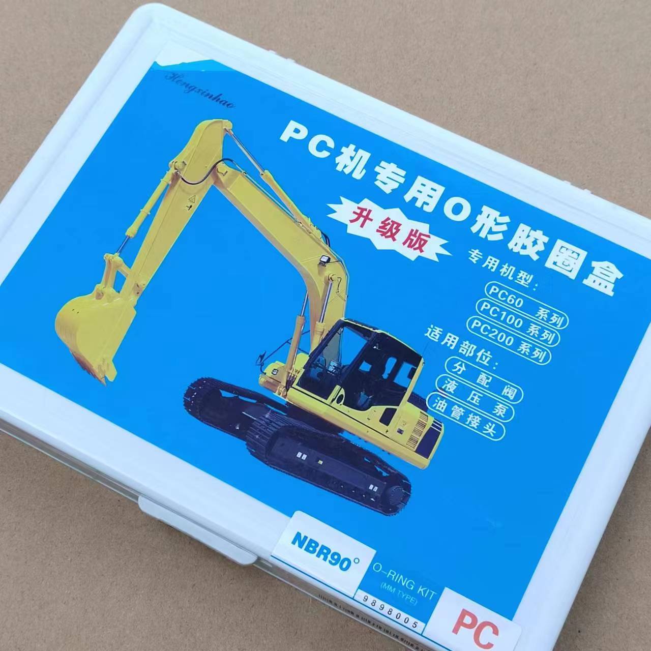 小松挖掘机配件O型圈密封圈油封胶圈PC60 PC100PC120修理盒维修包