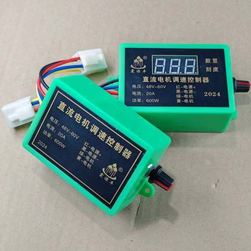 数显款48v60v直流电机调速器撒肥