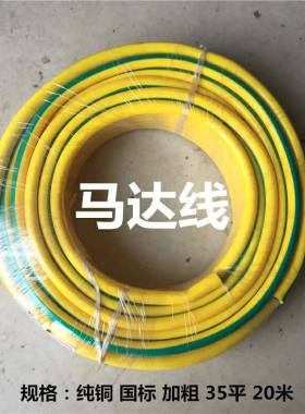 纯铜货车电瓶线搭火线