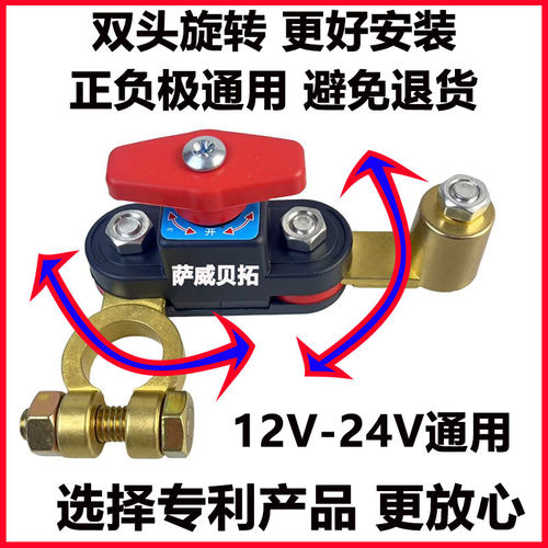 新款加厚纯铜汽车电瓶断电开关
