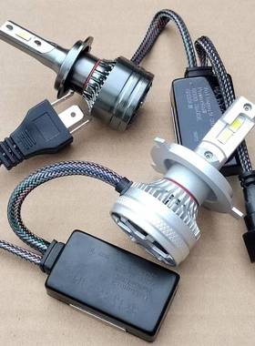 H1H7H4汽车LED灯泡大灯灯芯改装超亮远近光9005 9012强白光12v24v