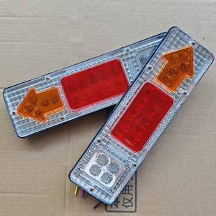 131后尾灯总成LED小货车跃进福田农用车时风五征三轮车刹车倒车灯