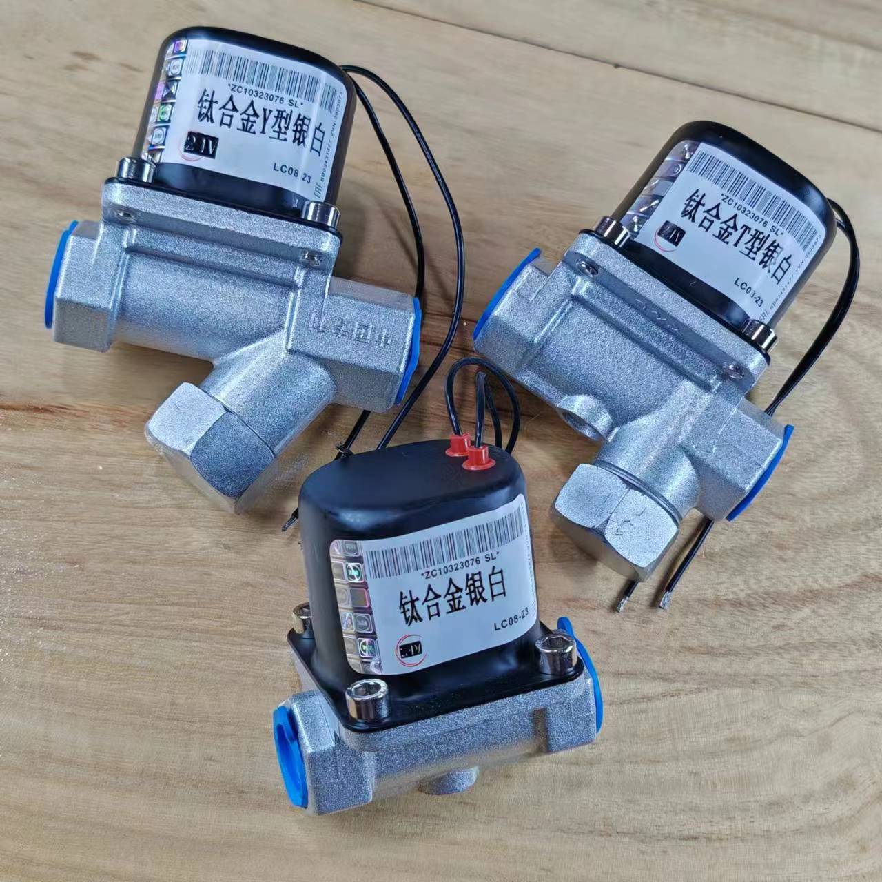 4分通用型淋水阀货车挂车电子阀