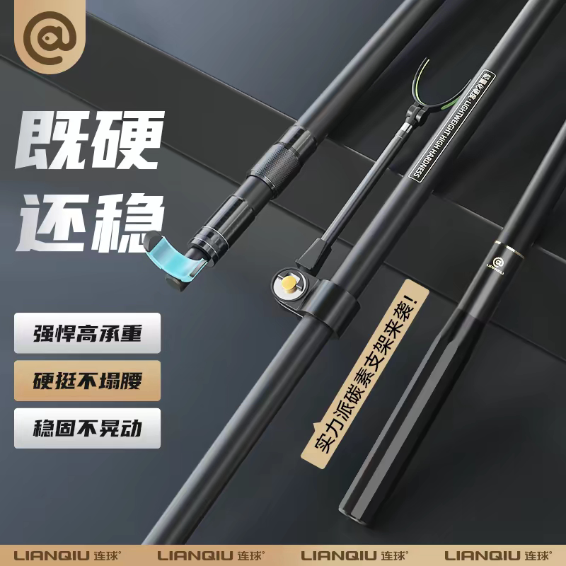 连球碳素炮台支架暗影轻量硬挺图片