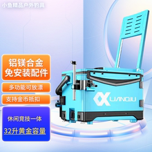 连球s9钓箱四脚升降休闲多功能新款免安装高端旗舰竞技靠背款32升