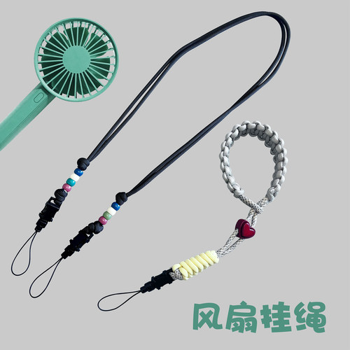 适用于所有手持风扇挂绳挂脖收纳绳通用风扇挂绳风扇手腕款防丢绳