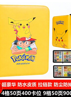 宝可梦卡册卡片收纳册四九宫格大容量收藏册皮质拉链卡包收集册包