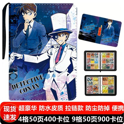 名侦探柯南卡册豪华款大容量收藏册四九宫格收纳册皮质拉链收集册