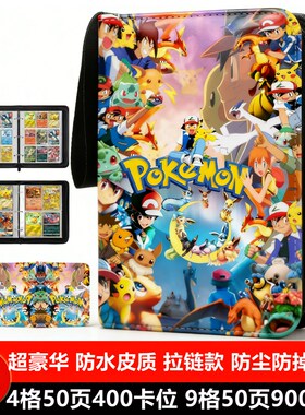 宝可梦卡册大容量四九宫格收藏册豪华小卡收集册皮质拉链收纳册包